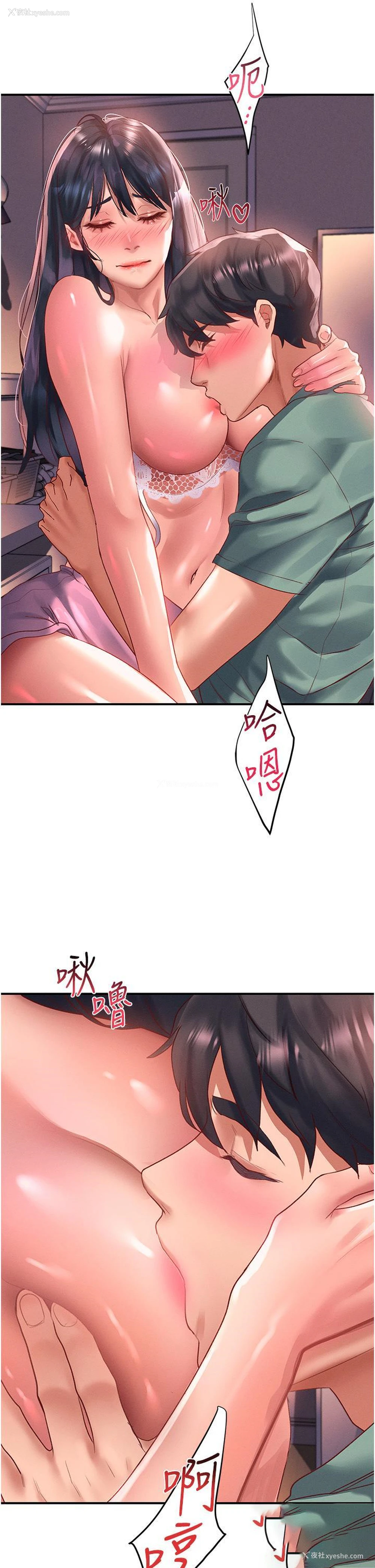 4P - 请滑入解锁