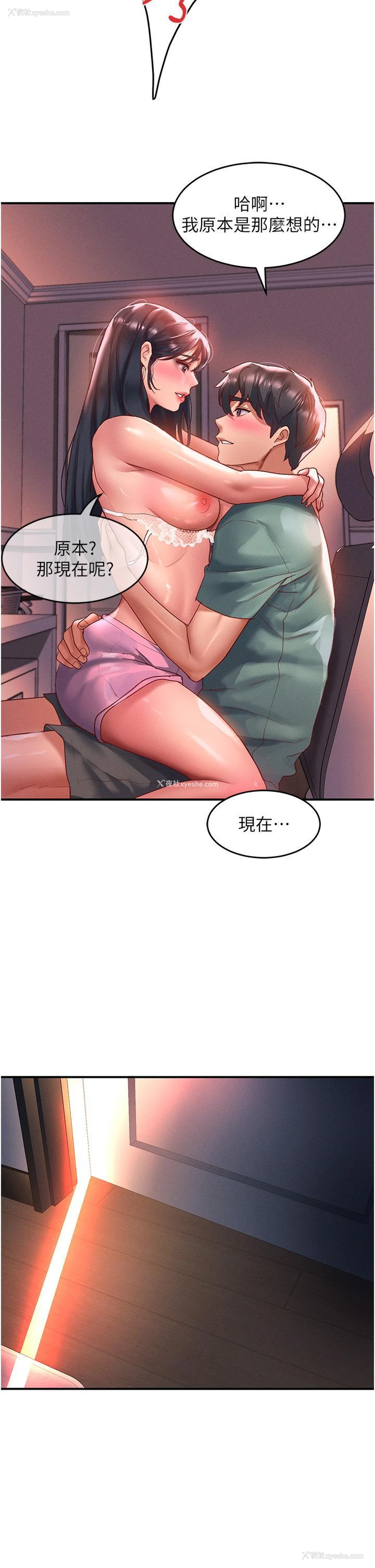 5P - 请滑入解锁