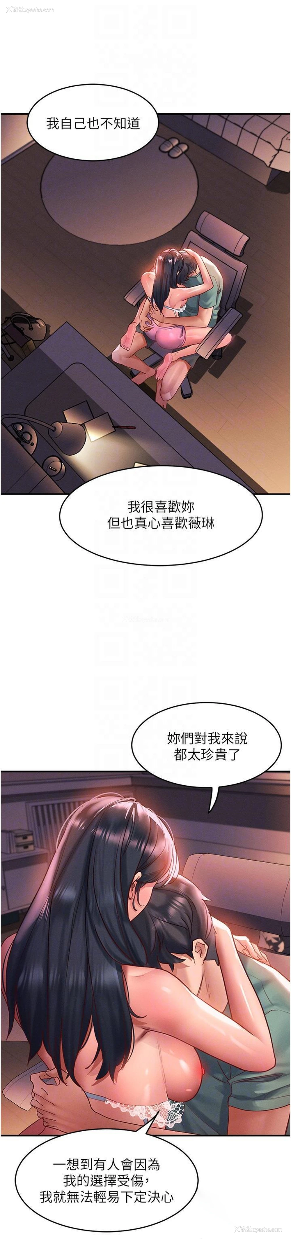 6P - 请滑入解锁