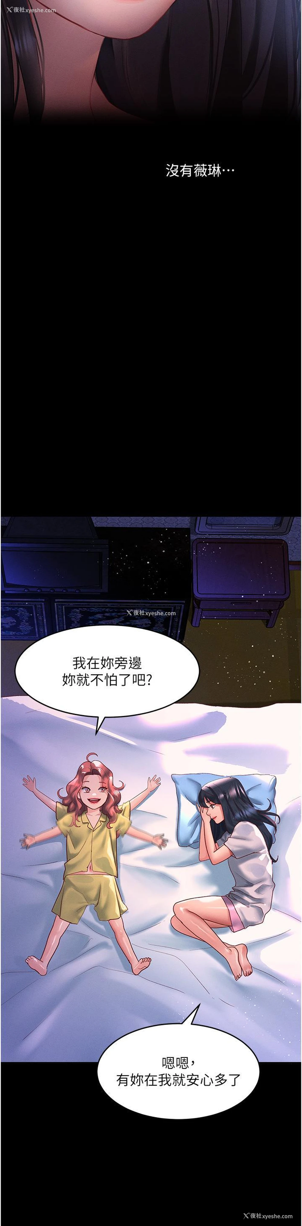 8P - 请滑入解锁