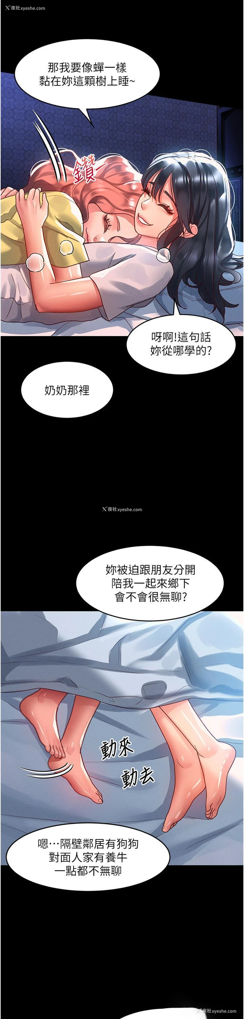 9P - 请滑入解锁