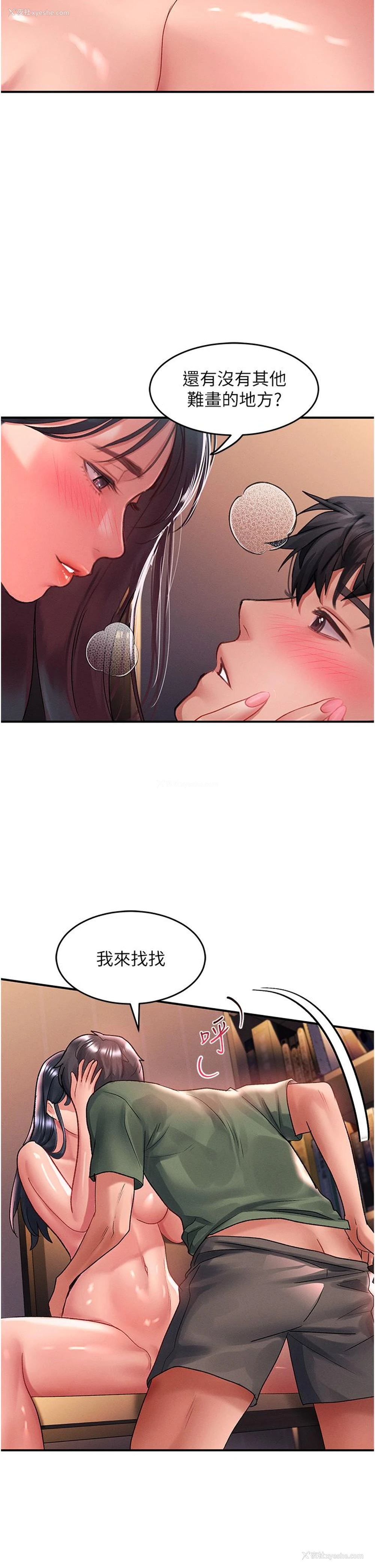 17P - 请滑入解锁
