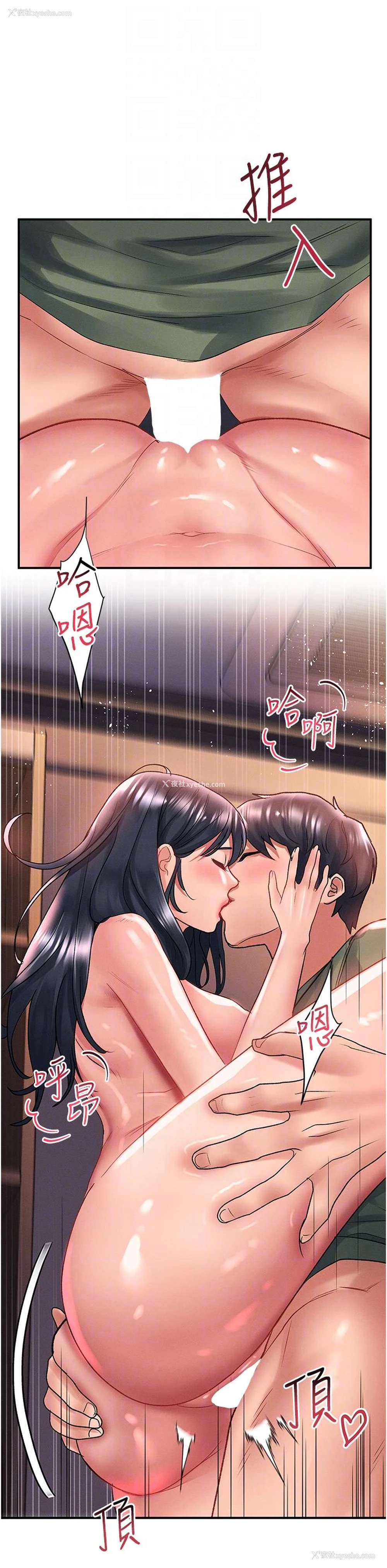 18P - 请滑入解锁