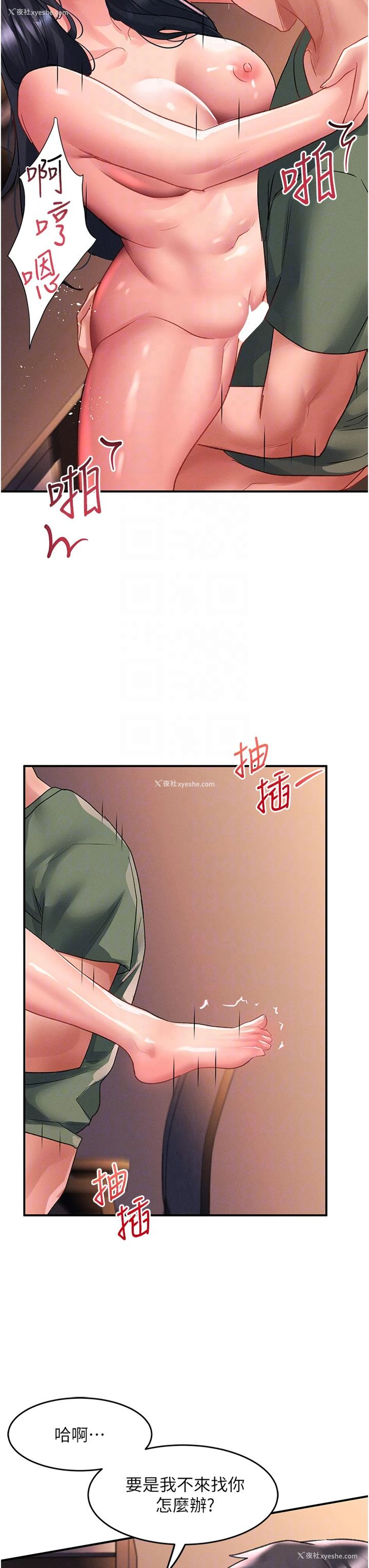 26P - 请滑入解锁