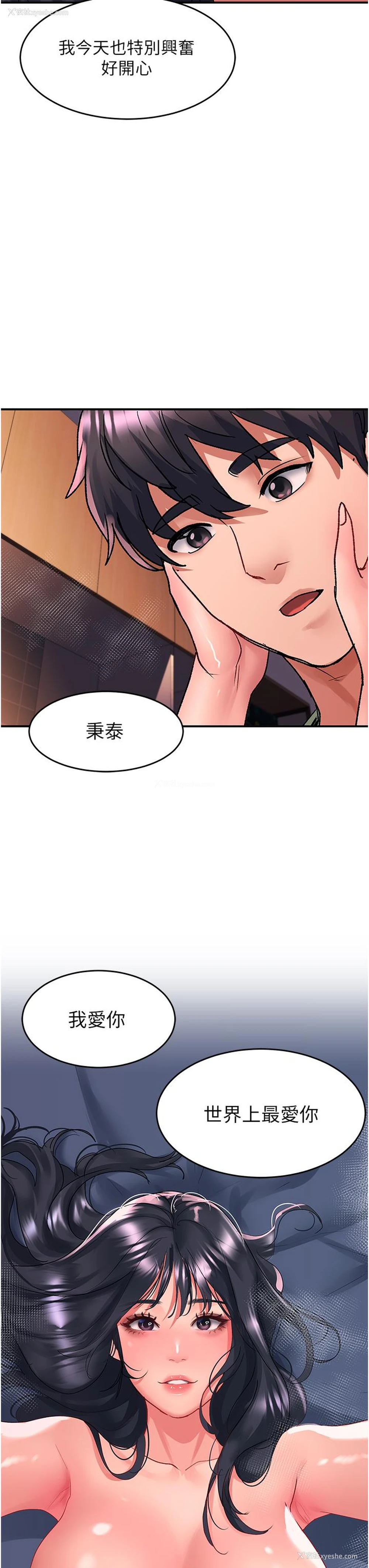 31P - 请滑入解锁