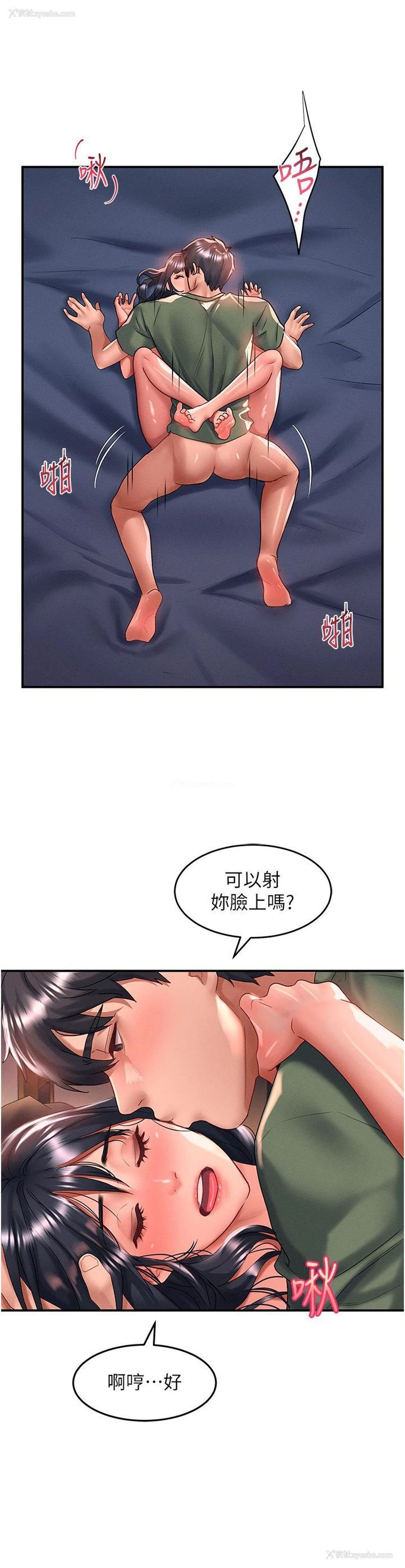 13P - 请滑入解锁