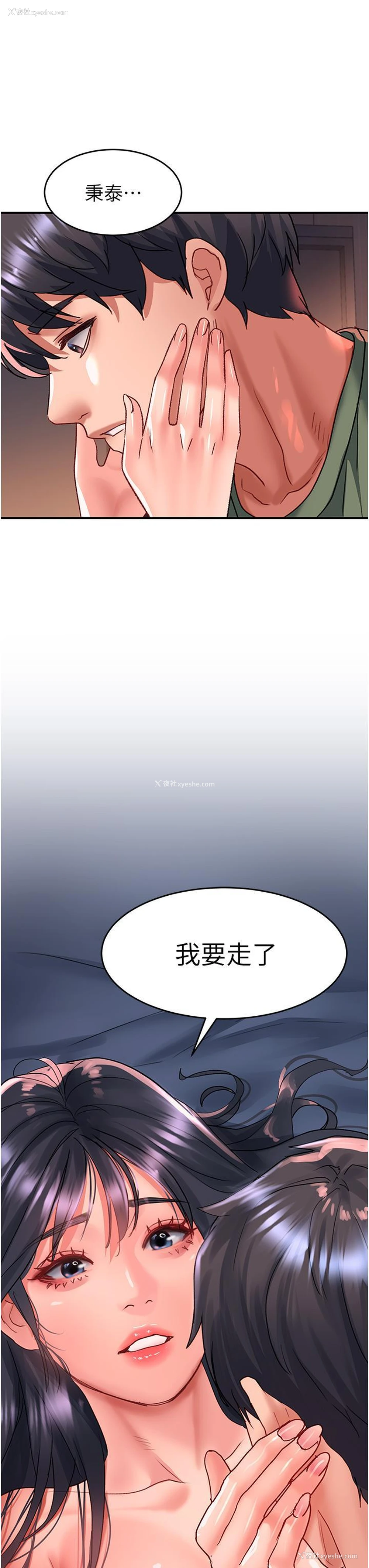 21P - 请滑入解锁