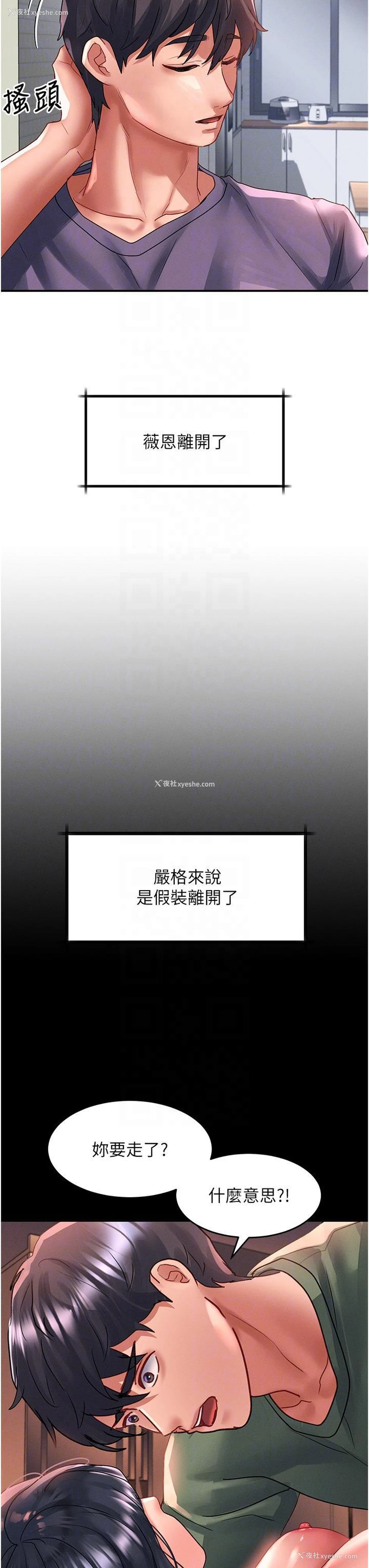 26P - 请滑入解锁