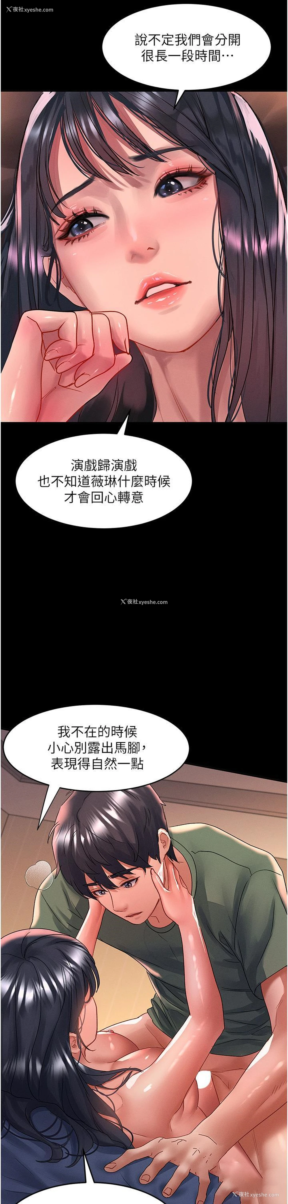 29P - 请滑入解锁