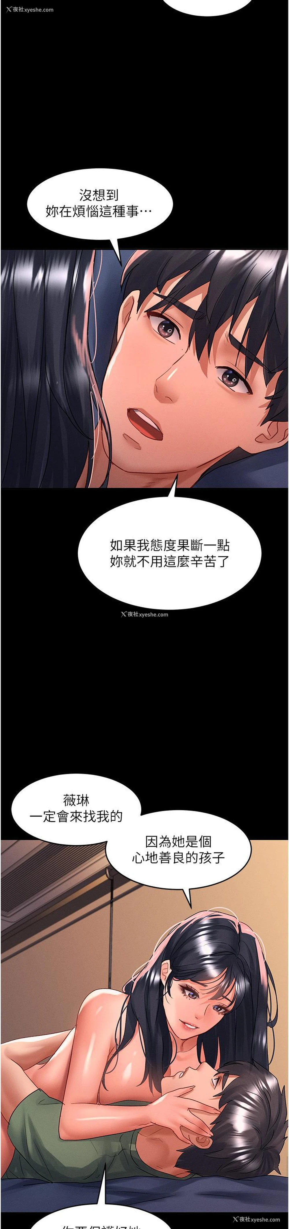 31P - 请滑入解锁