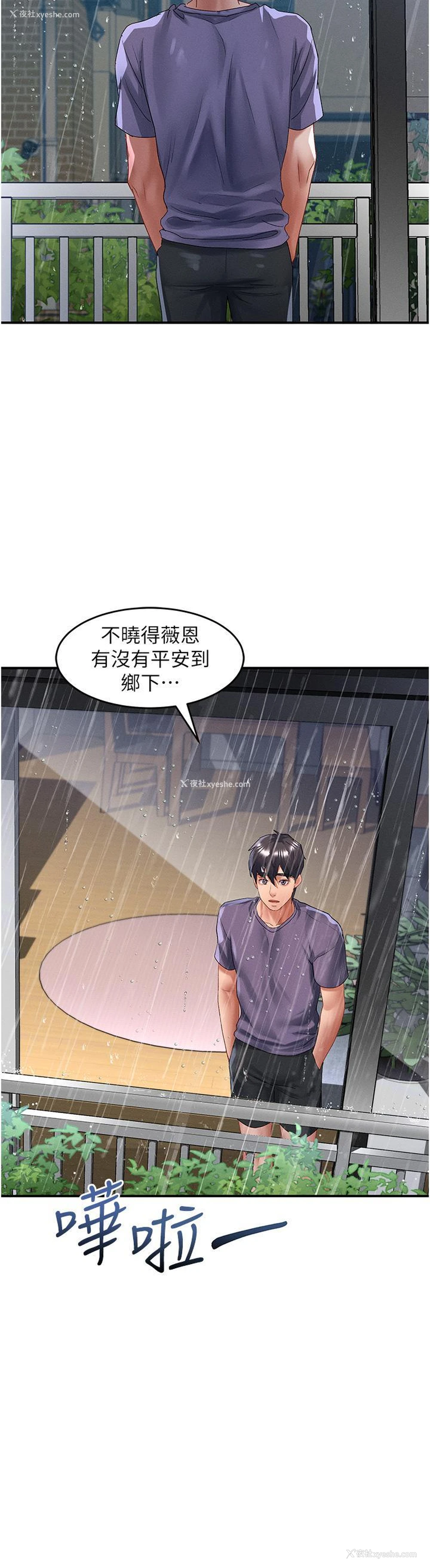 33P - 请滑入解锁