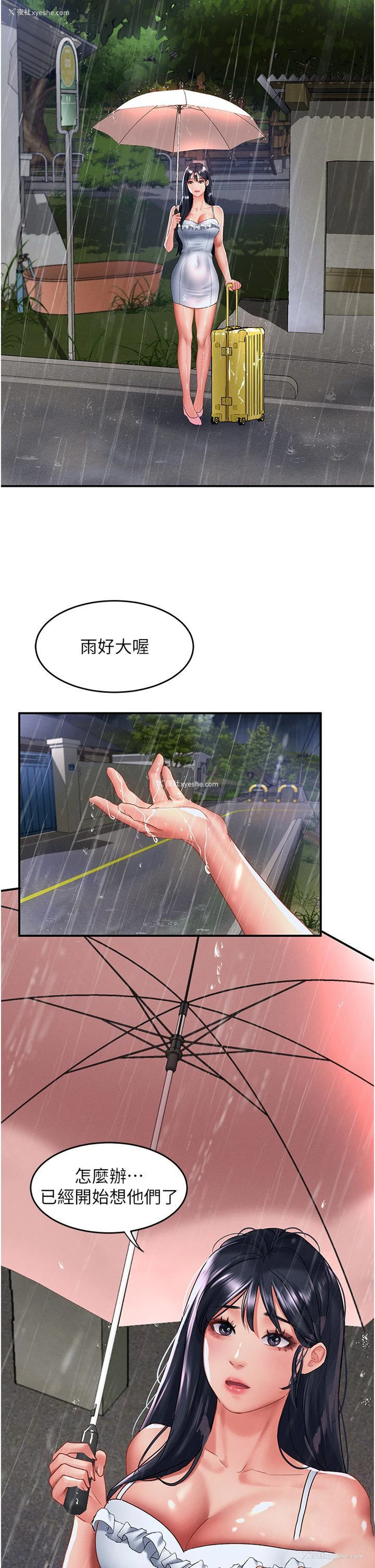 35P - 请滑入解锁