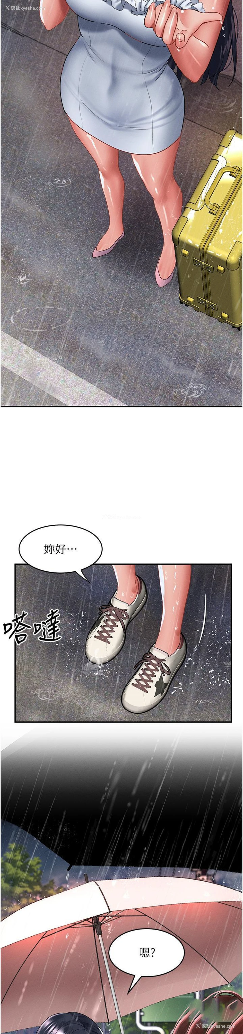 36P - 请滑入解锁