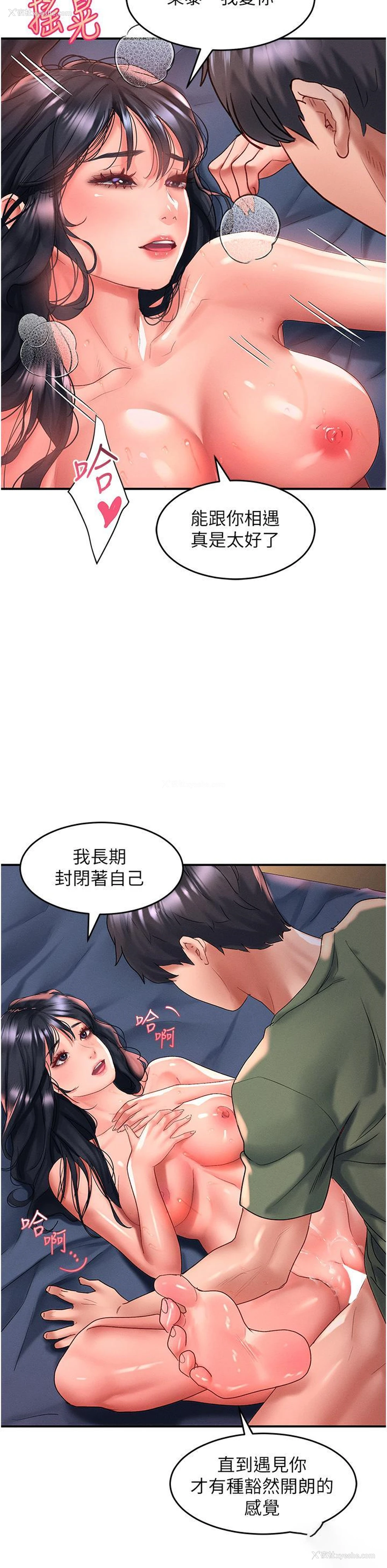 8P - 请滑入解锁