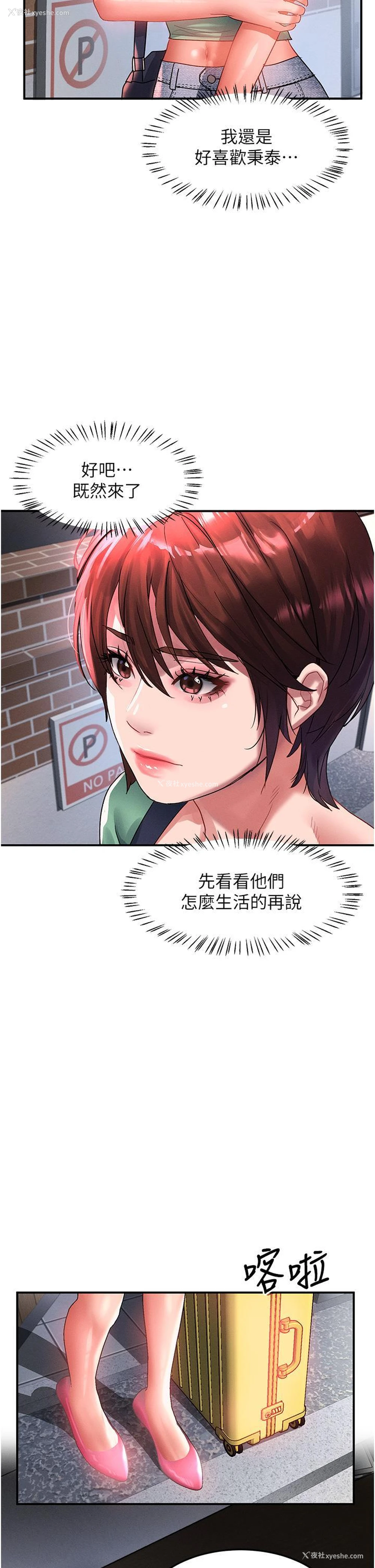 10P - 请滑入解锁