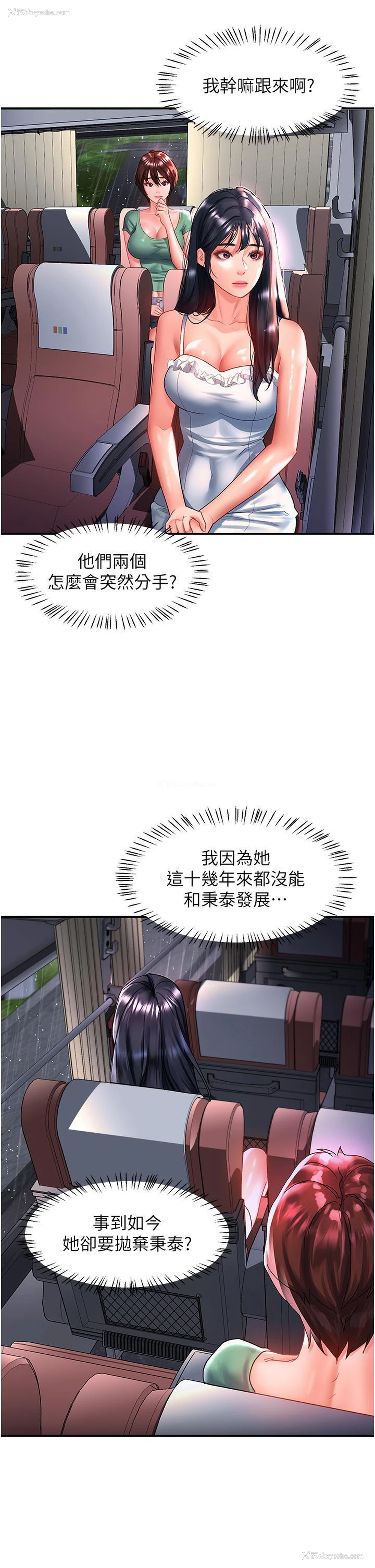 14P - 请滑入解锁