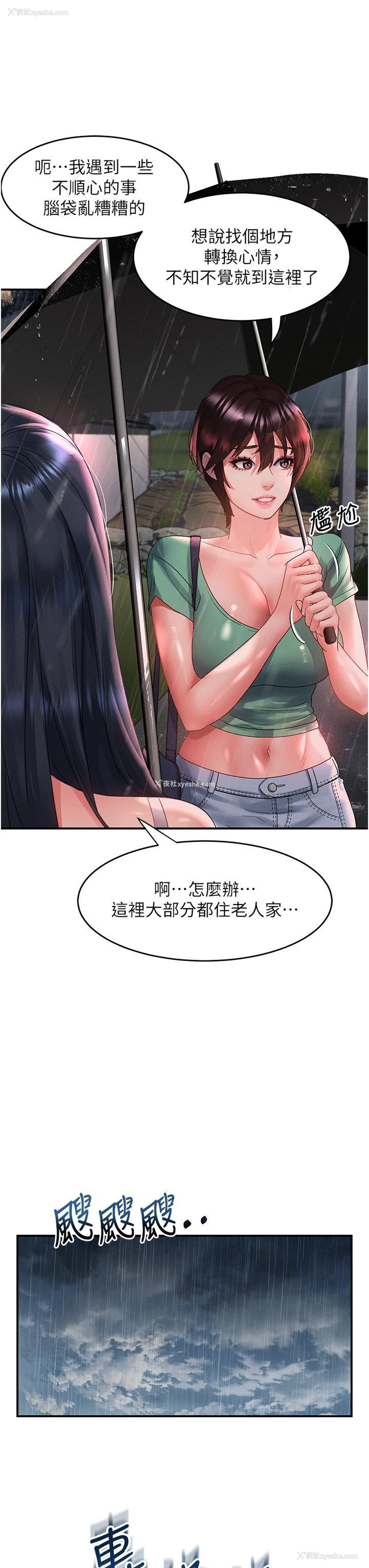 19P - 请滑入解锁