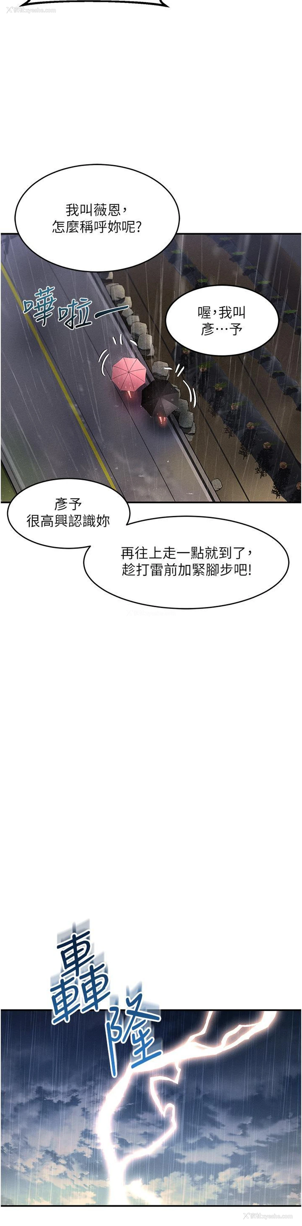 21P - 请滑入解锁