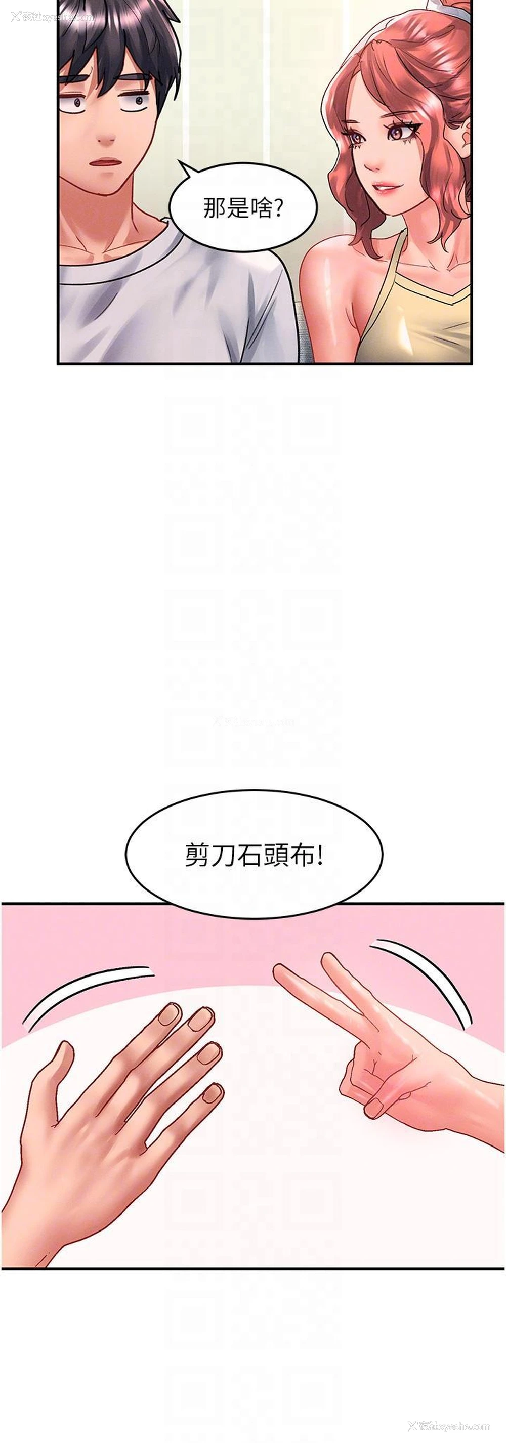 26P - 请滑入解锁