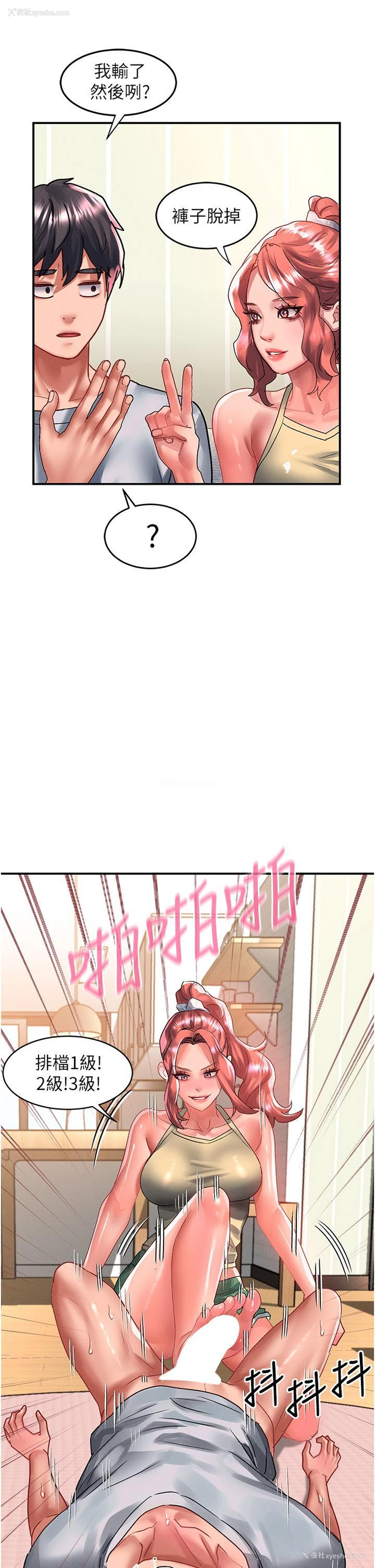 27P - 请滑入解锁