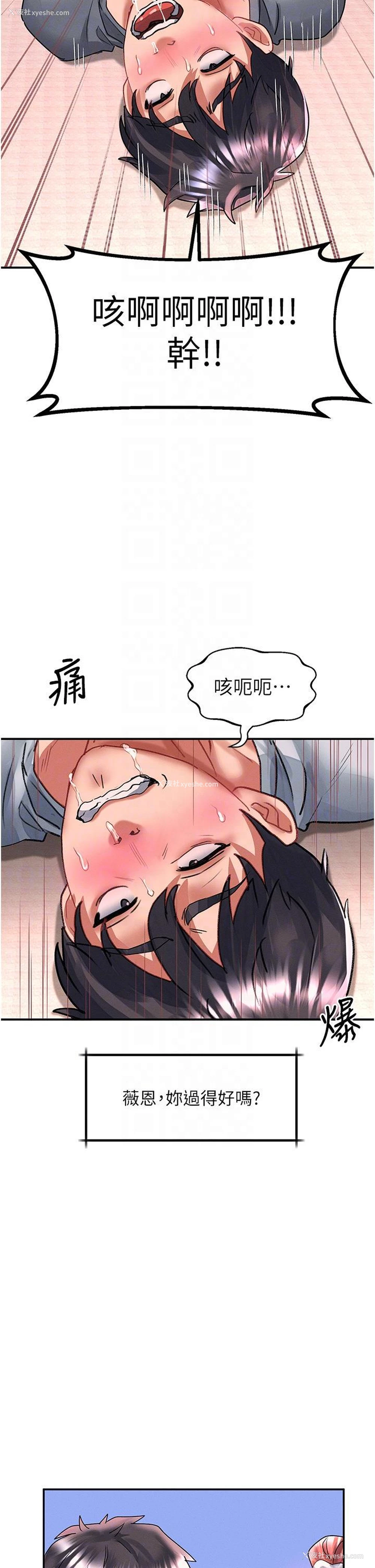 28P - 请滑入解锁