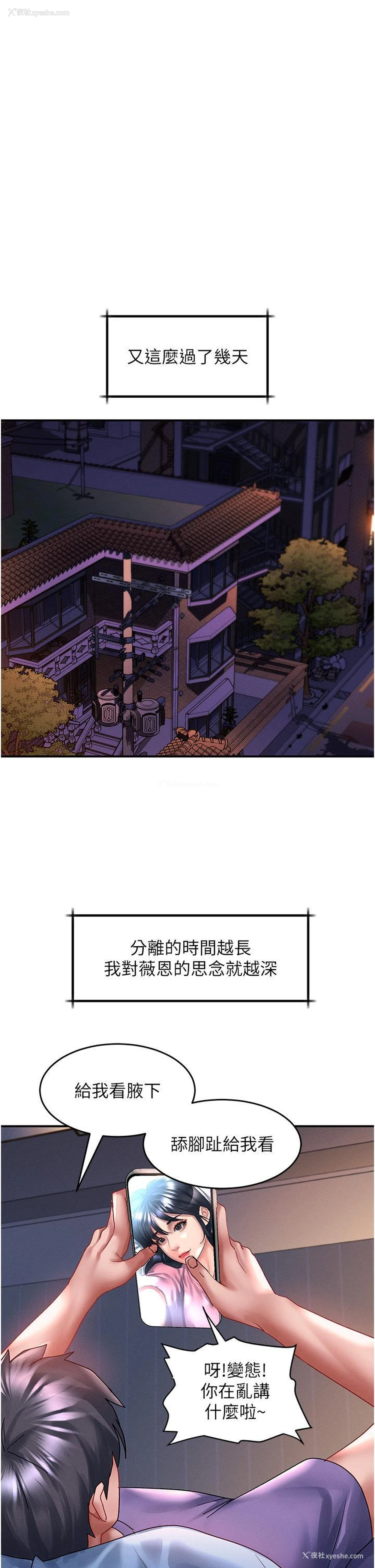 32P - 请滑入解锁