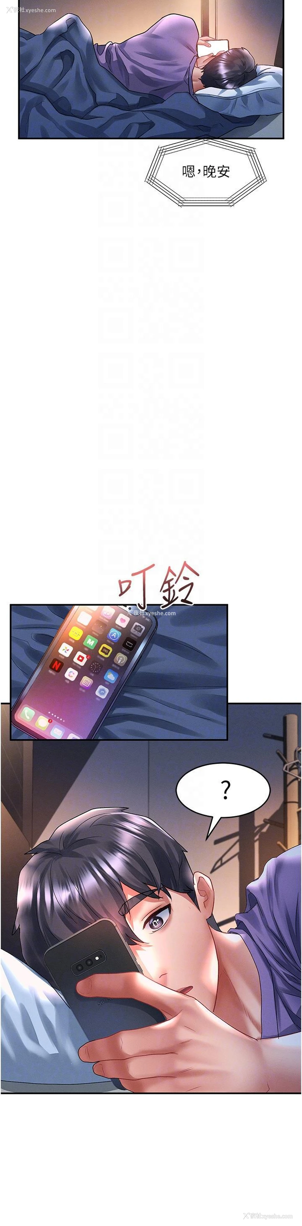 35P - 请滑入解锁
