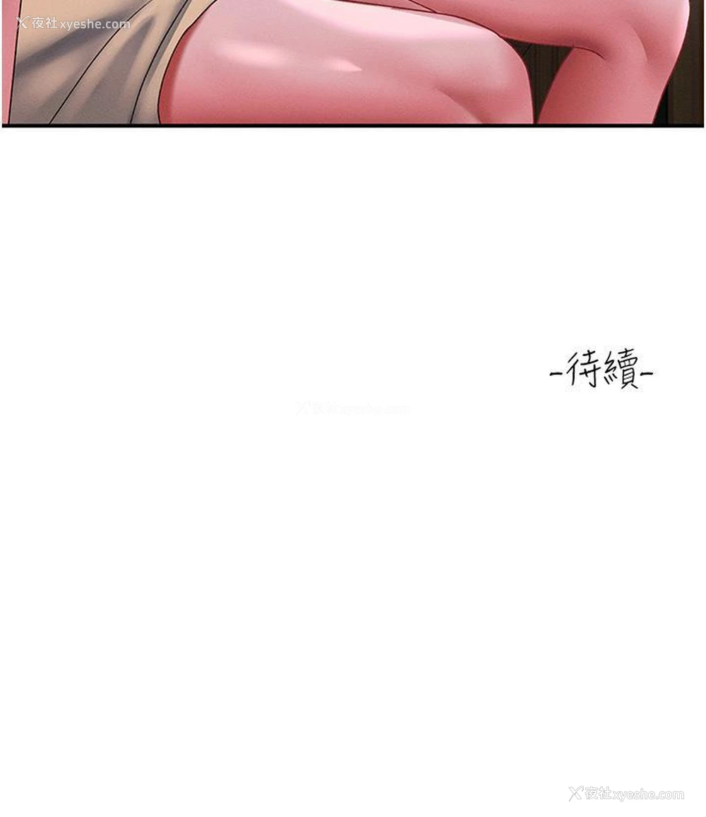 42P - 请滑入解锁