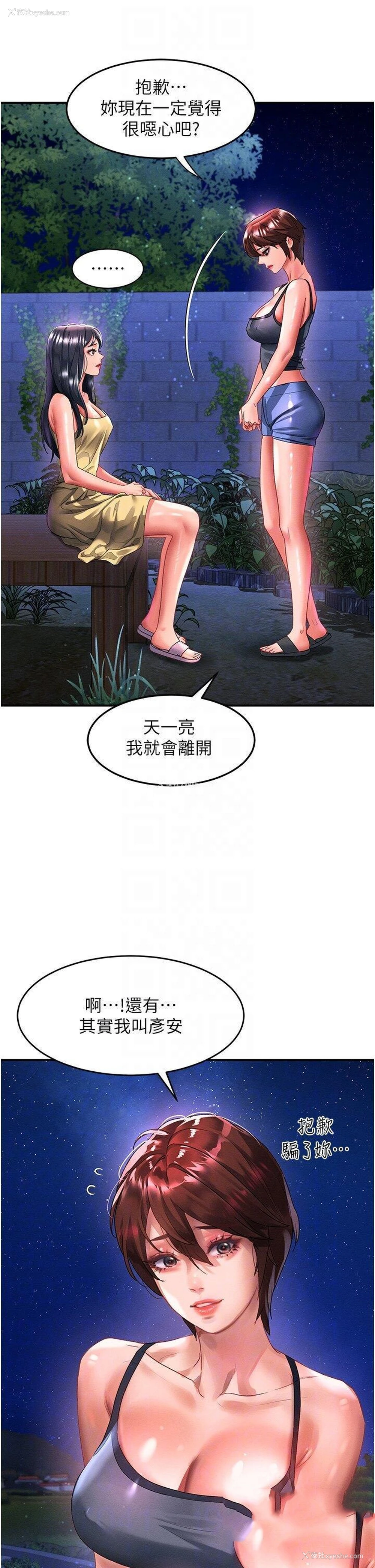 14P - 请滑入解锁