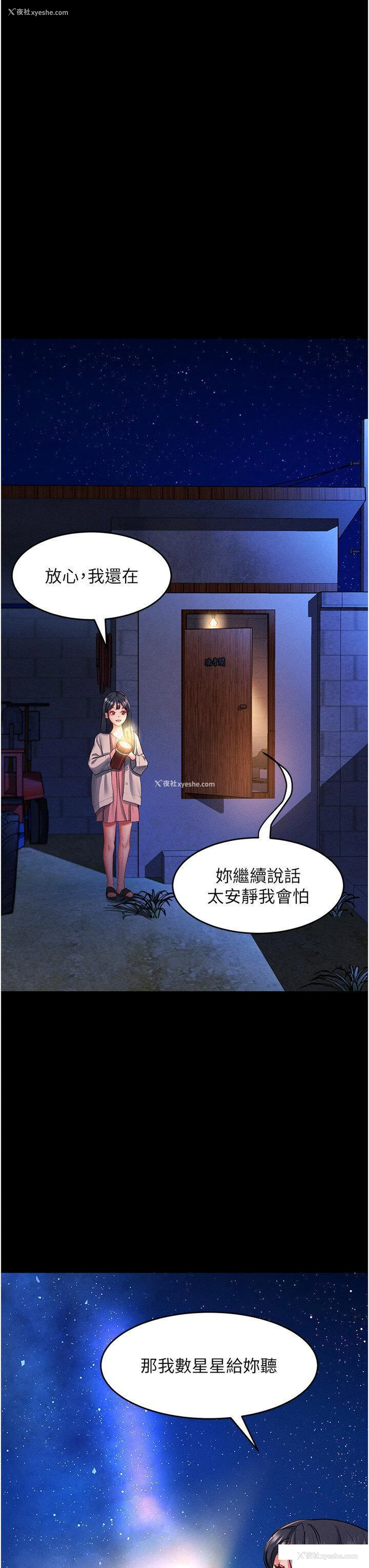 21P - 请滑入解锁