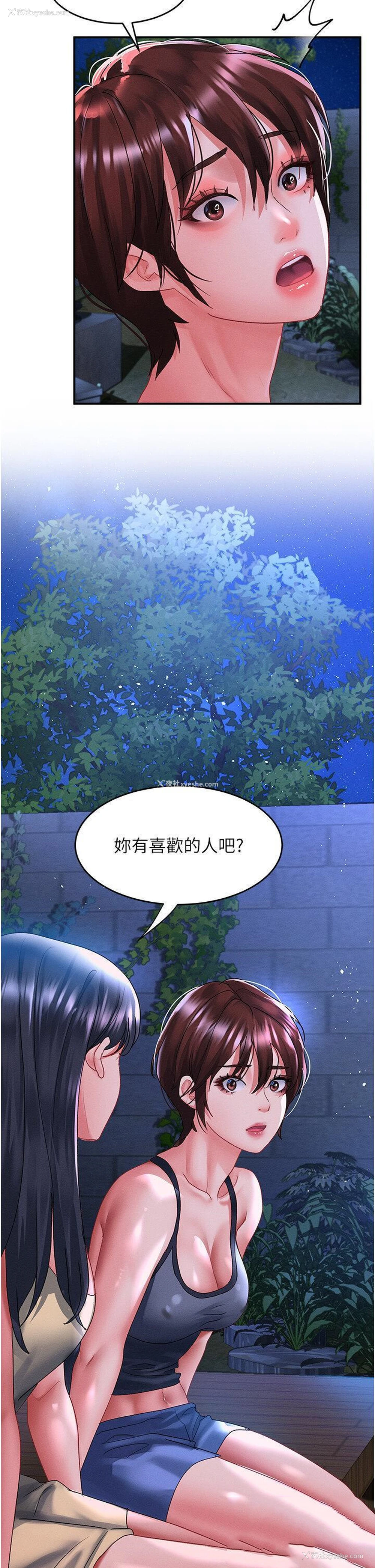 2P - 请滑入解锁