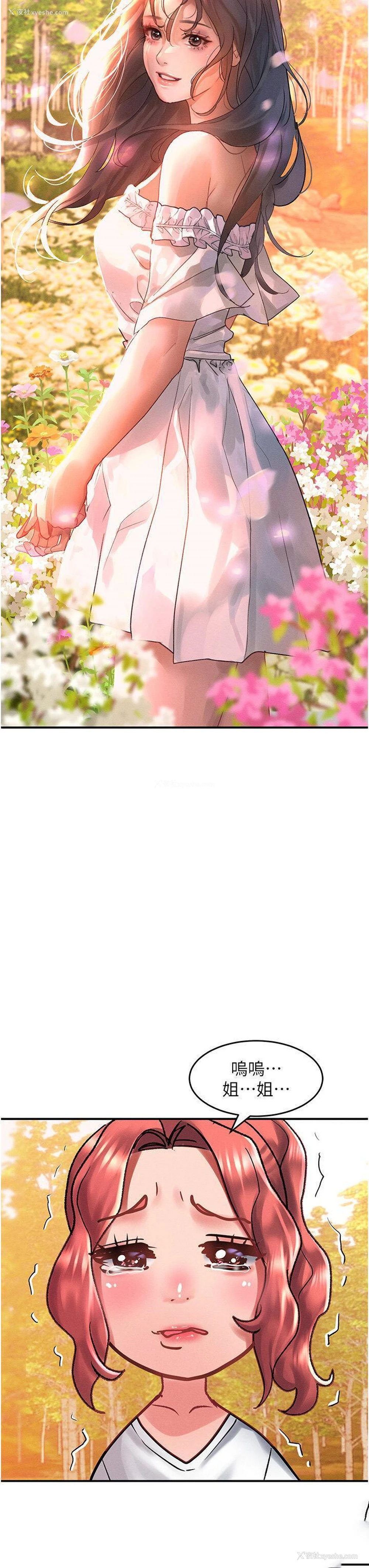 31P - 请滑入解锁