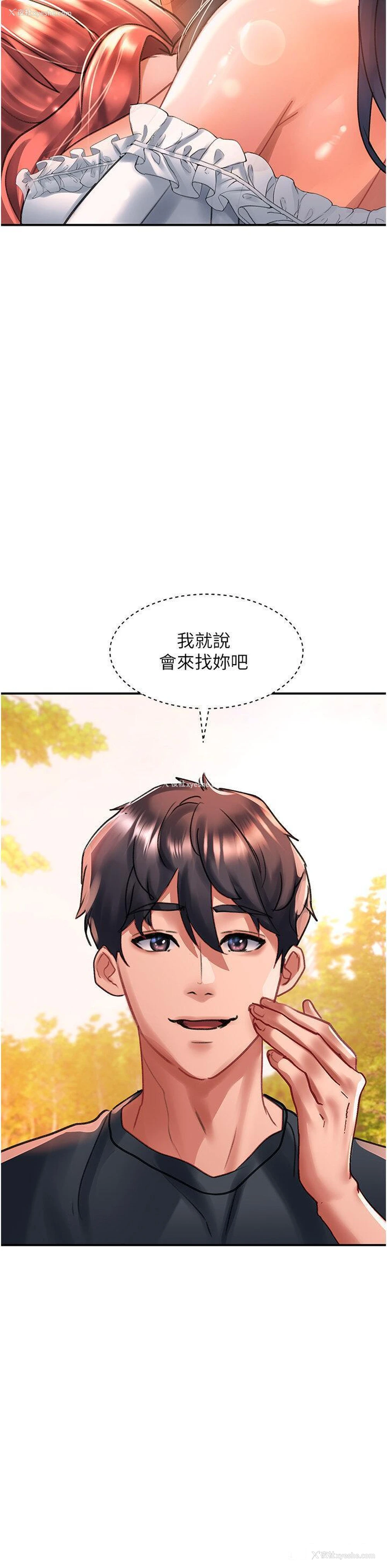 33P - 请滑入解锁