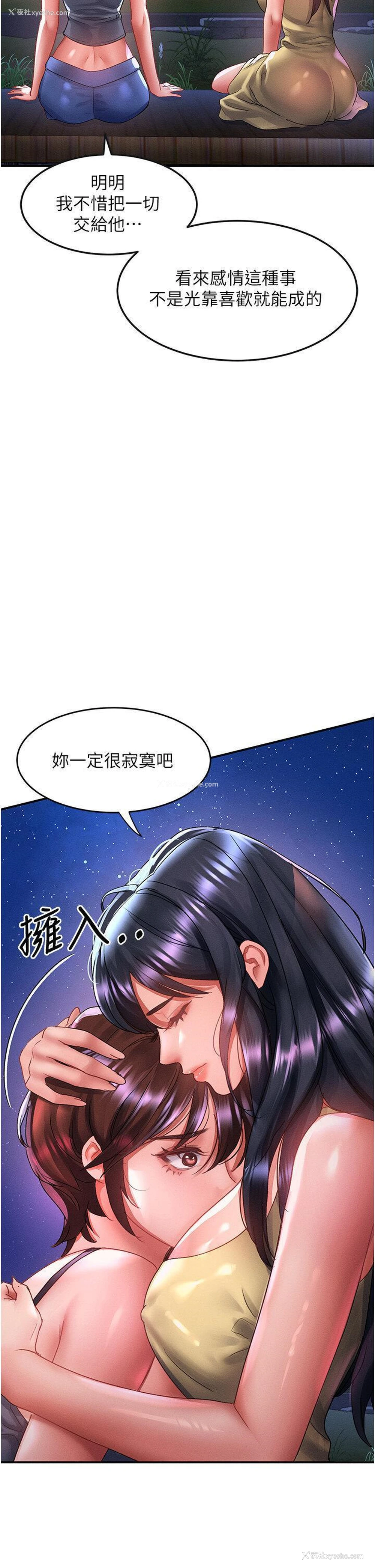 7P - 请滑入解锁