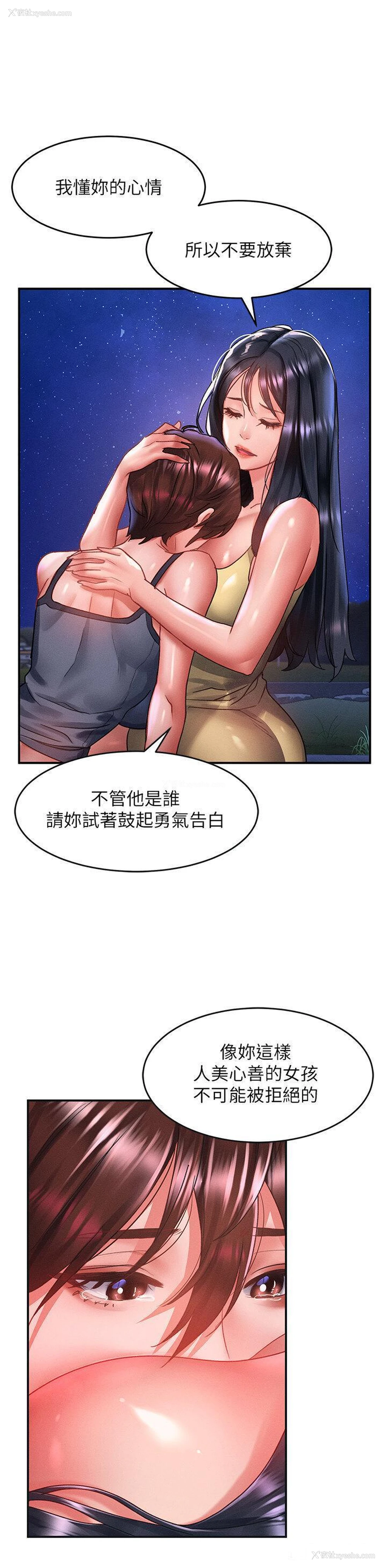 8P - 请滑入解锁