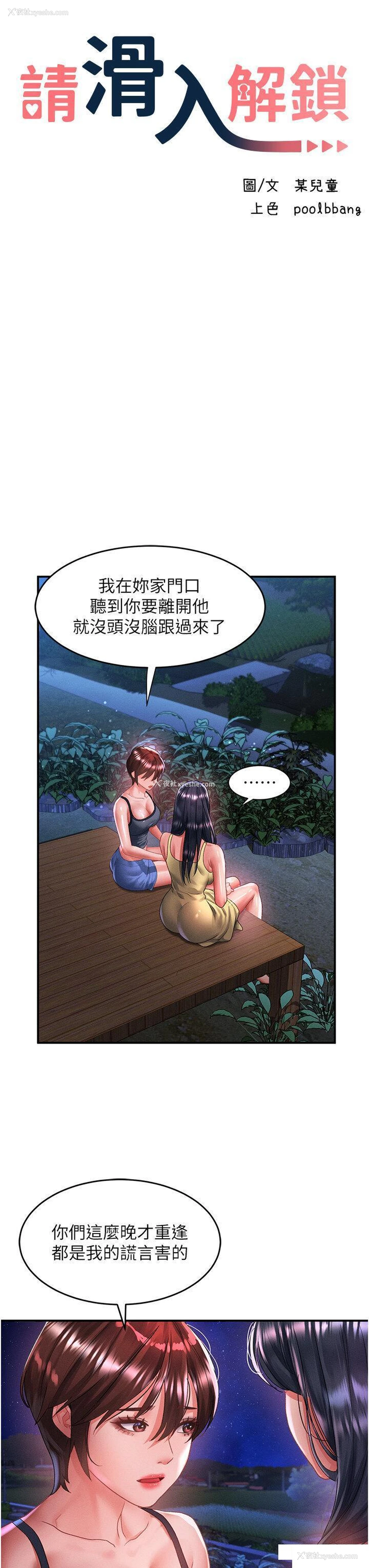 11P - 请滑入解锁