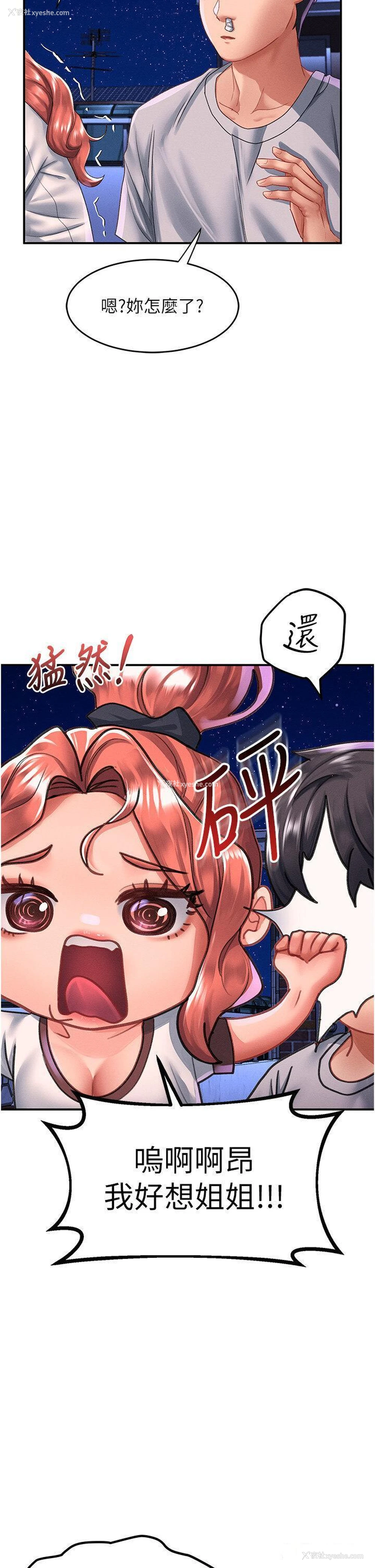 25P - 请滑入解锁
