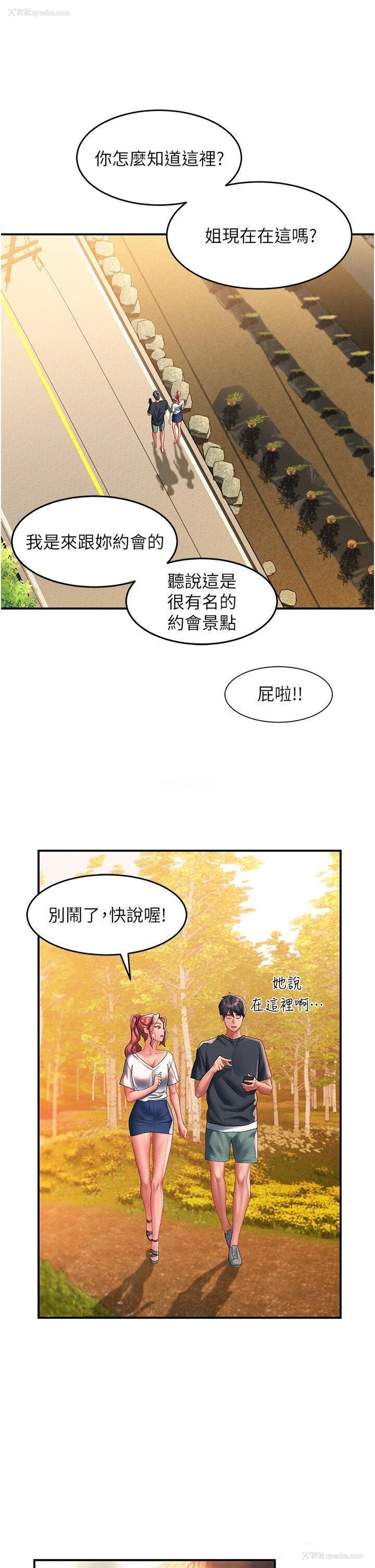 29P - 请滑入解锁