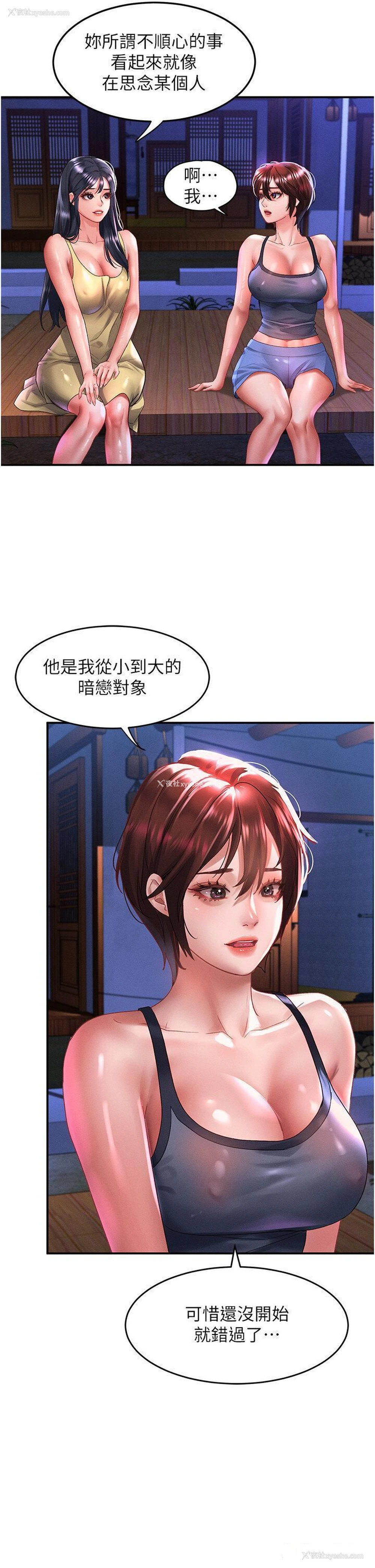 4P - 请滑入解锁
