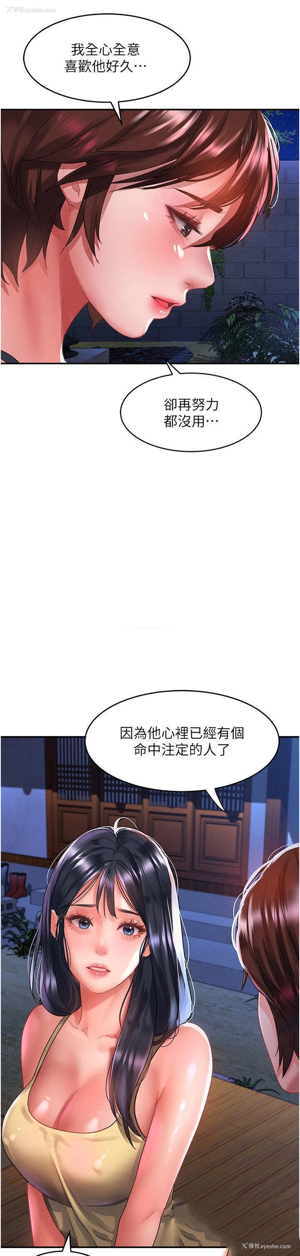 5P - 请滑入解锁