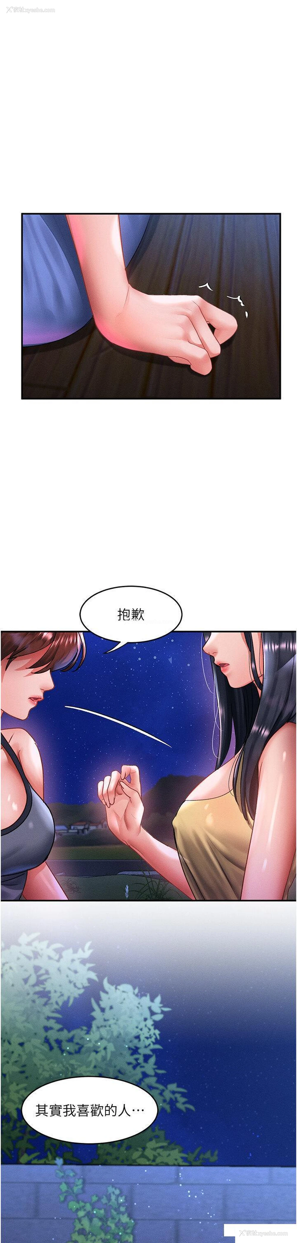 9P - 请滑入解锁