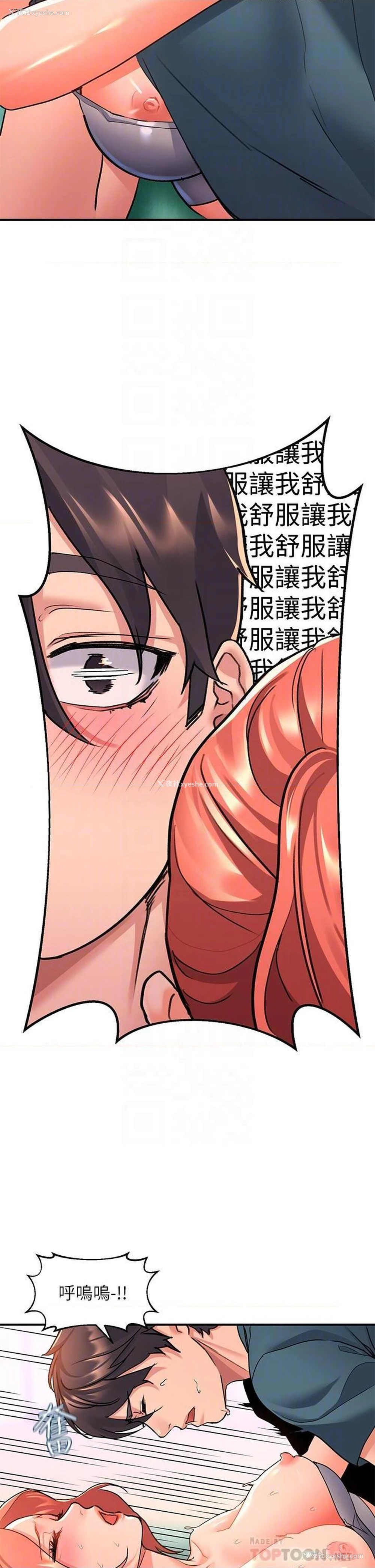 14P - 请滑入解锁