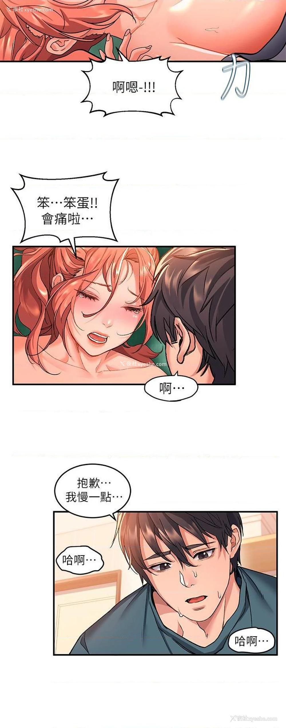 15P - 请滑入解锁