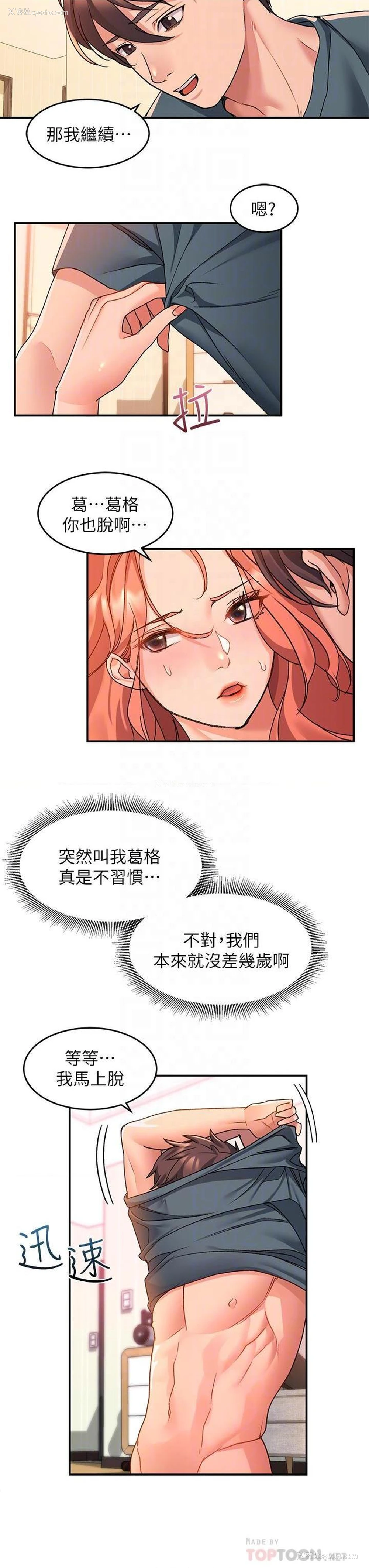 18P - 请滑入解锁