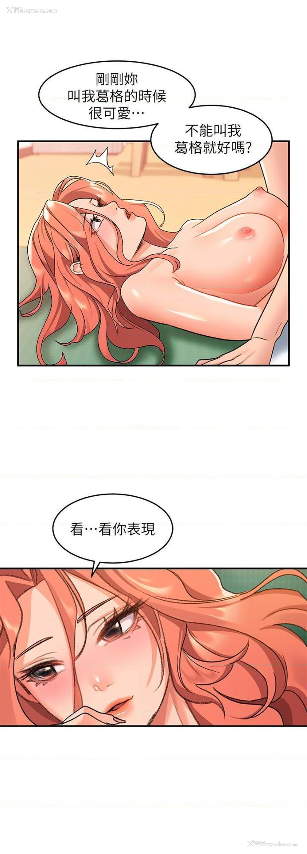 20P - 请滑入解锁