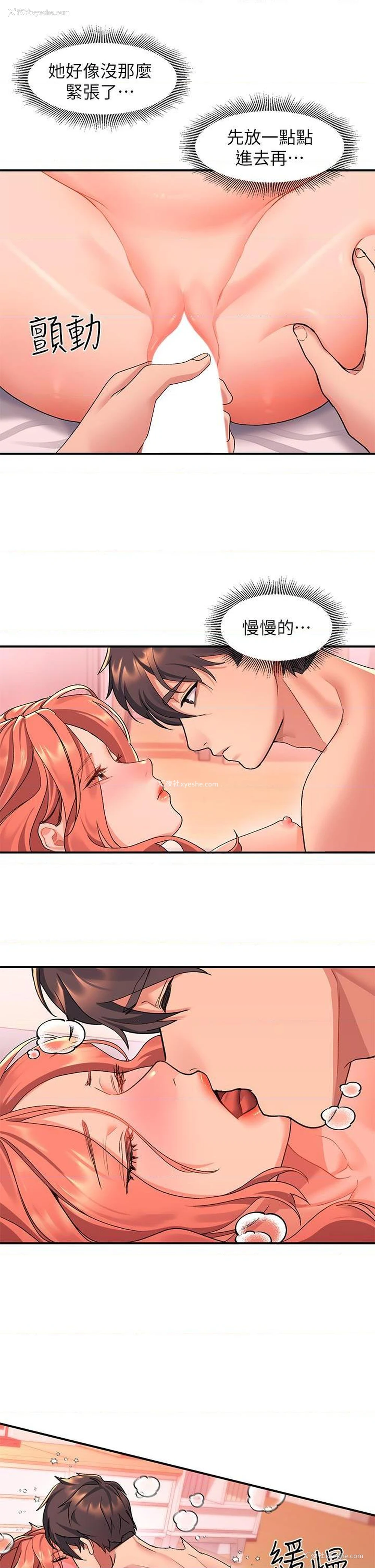 21P - 请滑入解锁