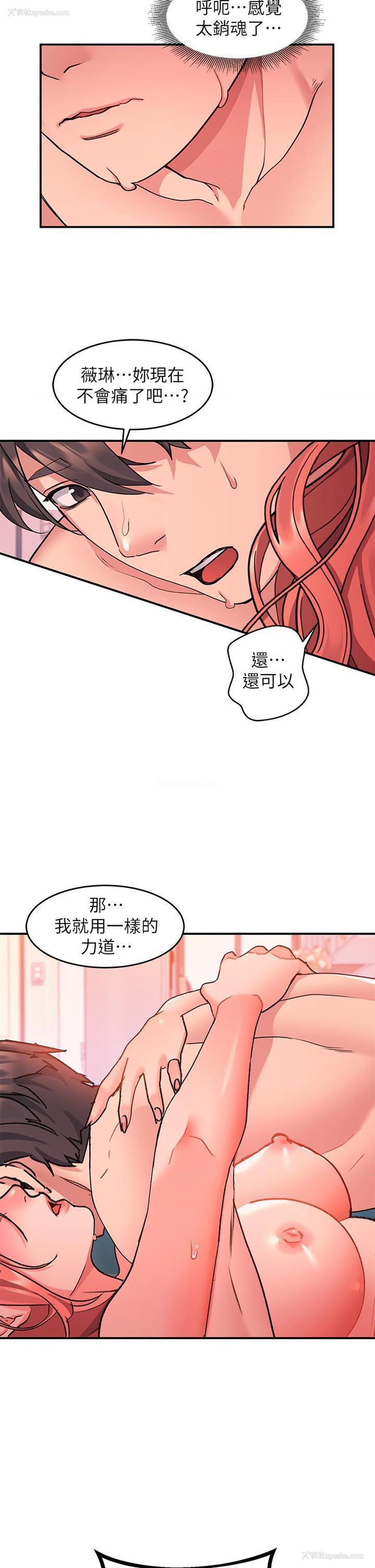 29P - 请滑入解锁