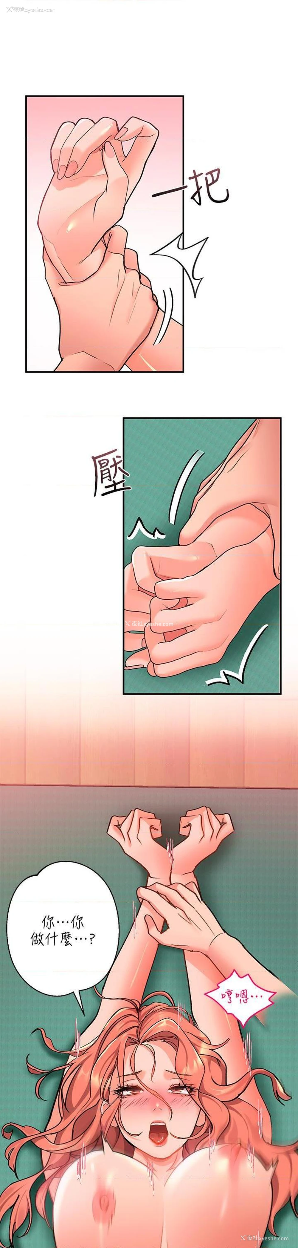 33P - 请滑入解锁