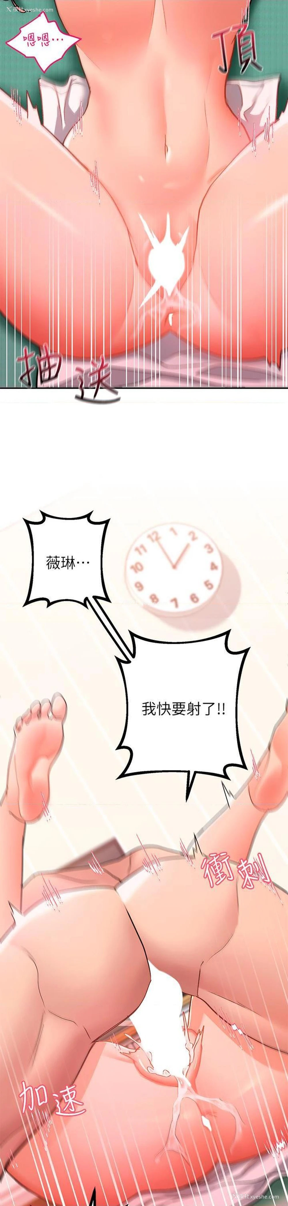 34P - 请滑入解锁