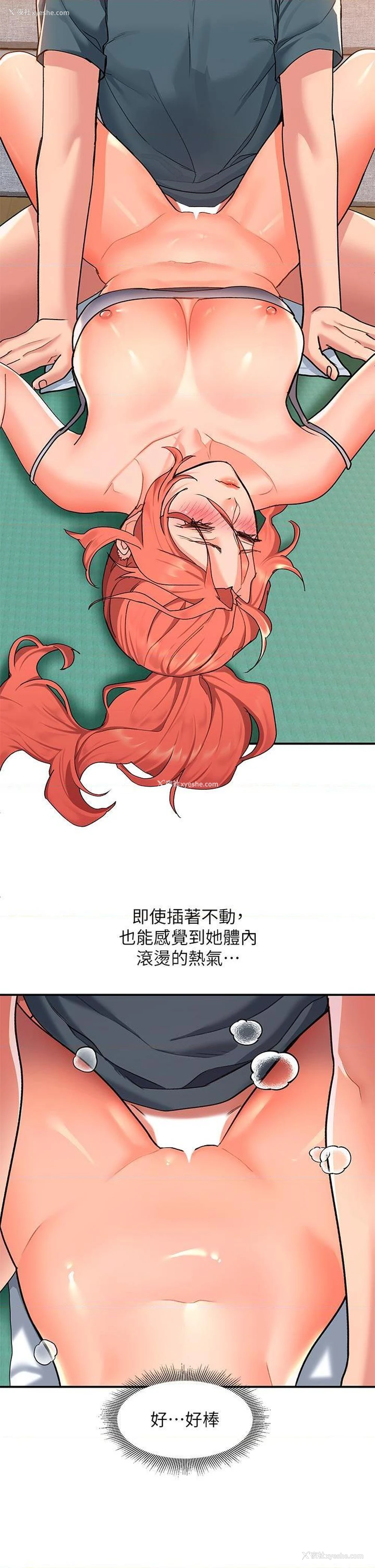 7P - 请滑入解锁